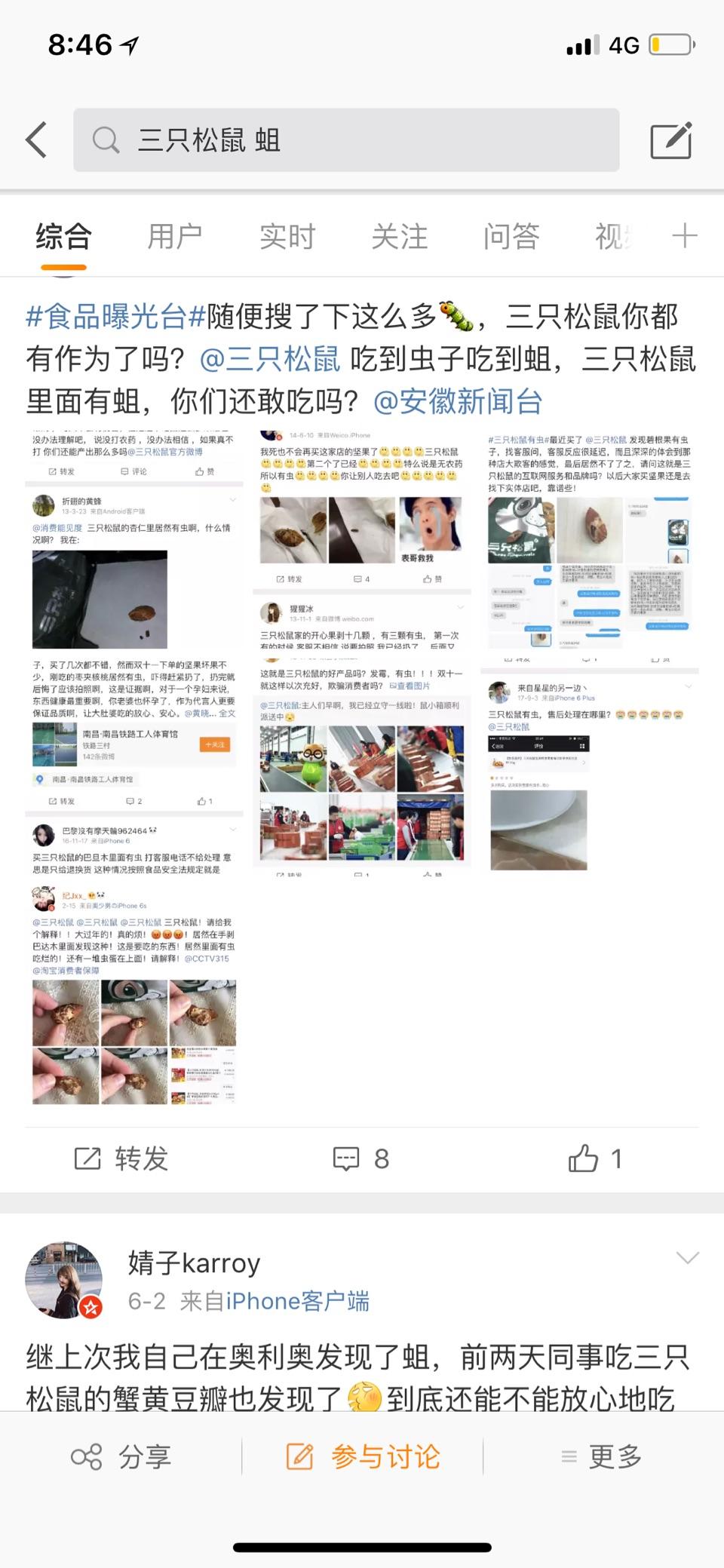 百草味和良品铺子哪个划算 v2-aebf3868e65956d2a951ab9837b78825_r.jpg