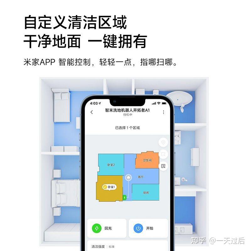 如何评价智米洗地机器人怎么样,值得买吗? - 知乎