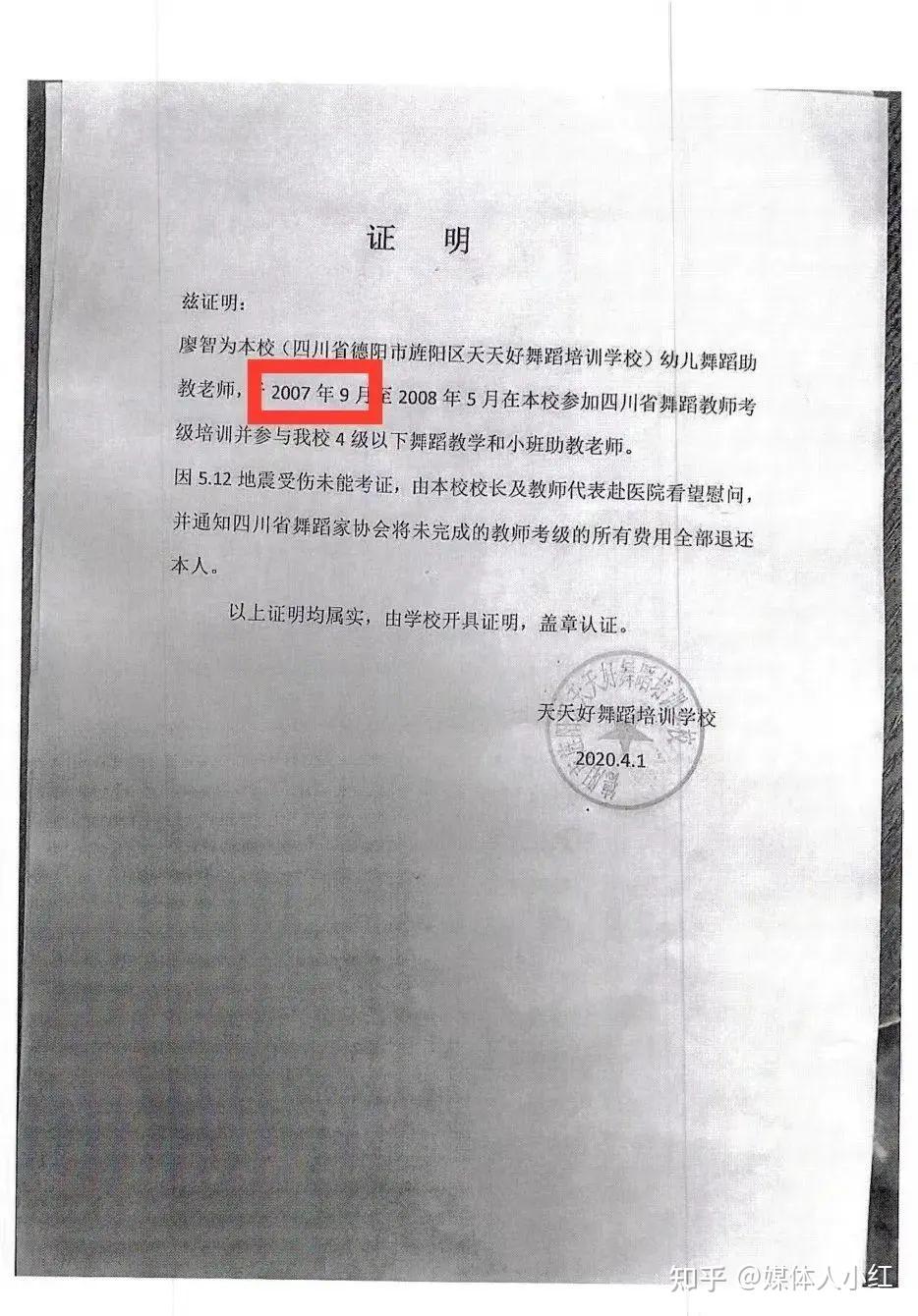 此案要追溯到2019年5月12日,彼时我为廖智夫妇写了篇万字长文《一个