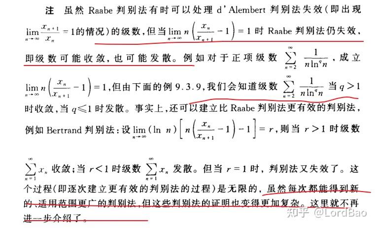 【数学分析笔记】9.3 正项级数 - 知乎