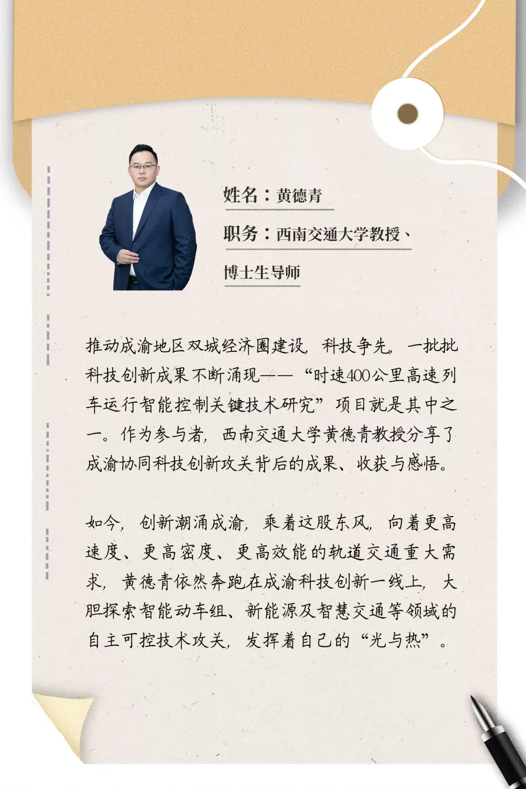 首映2021科技答卷人