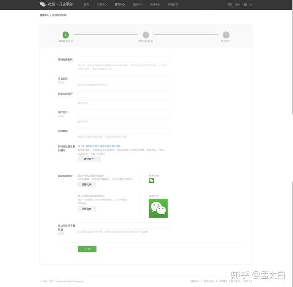 使用微信号_微信应用号在哪里_用微信号登录app有风险吗