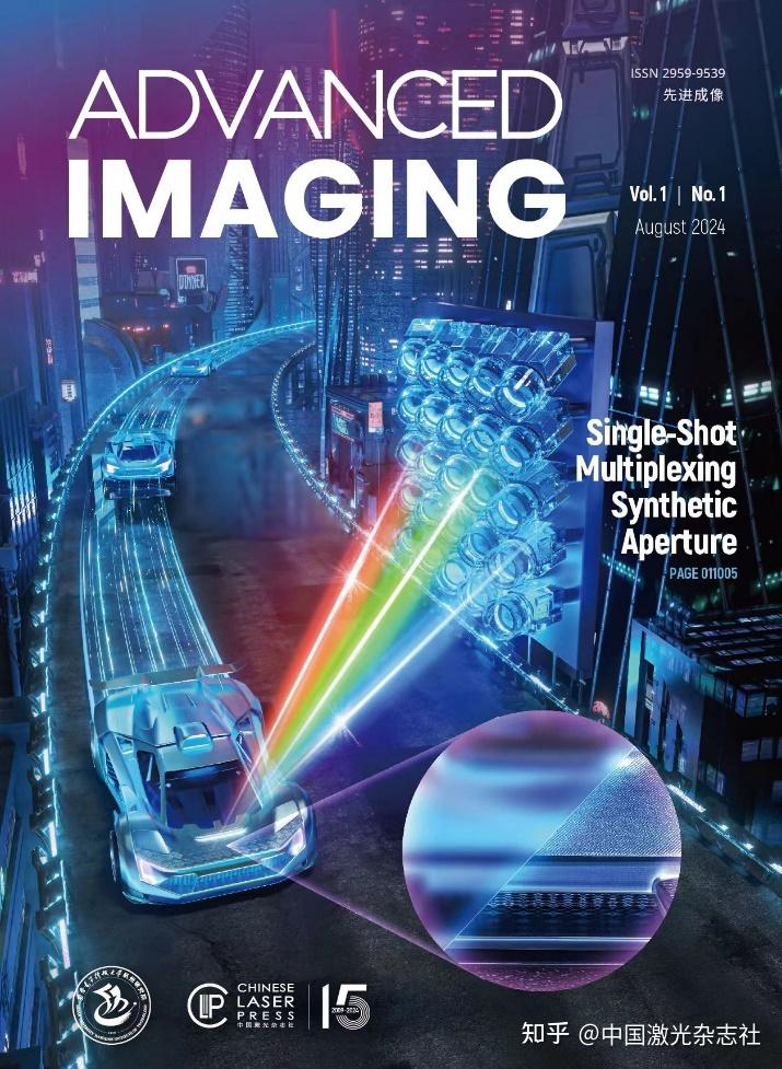 引领先进成像研究！《Advanced Imaging》首刊正式发布 - 知乎