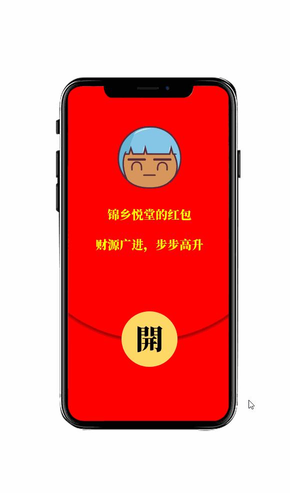 如何用PPT发红包：今年的最后一篇PPT教程 - 知乎