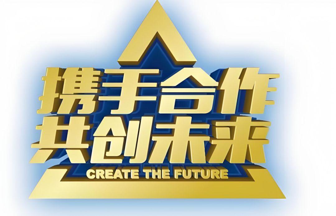 晨晖能源面向全国诚招代理商:携手共进 · 共创未来