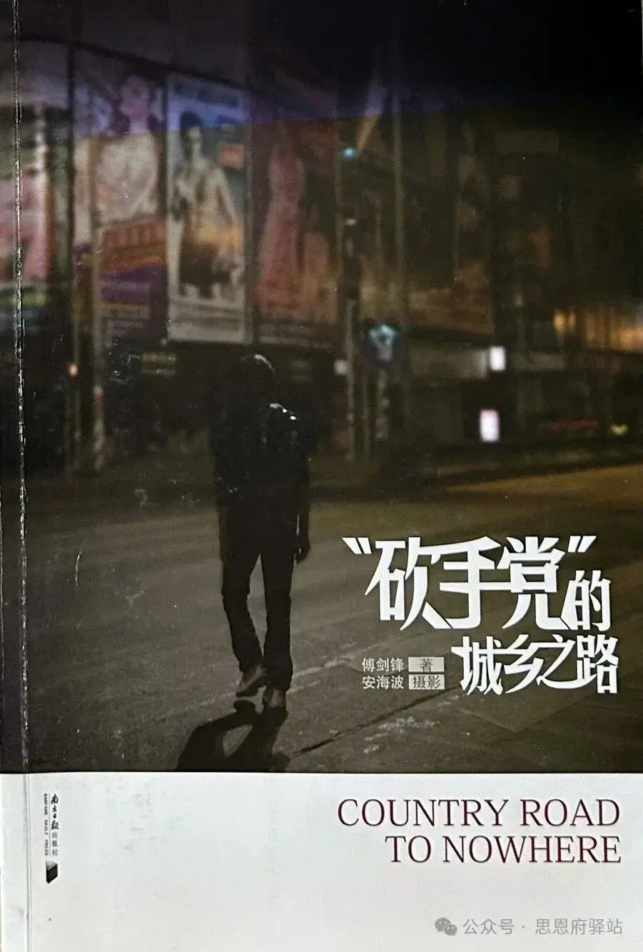 当年震惊广东社会的天等县“砍手党”是怎么样一个存在? - 知乎