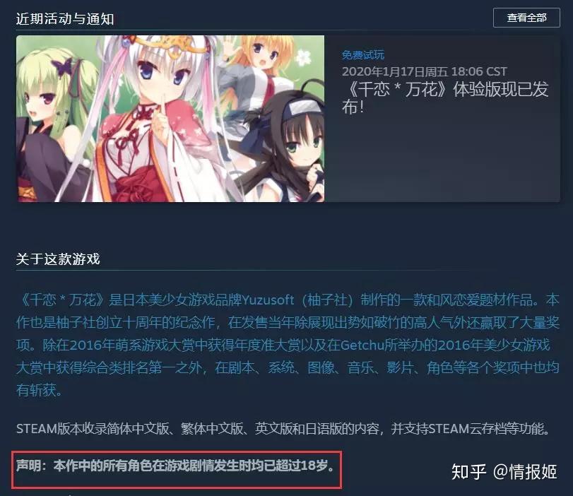 到底什么算小黄油？在成人游戏的审核标准上，steam也犯了难 - 知乎