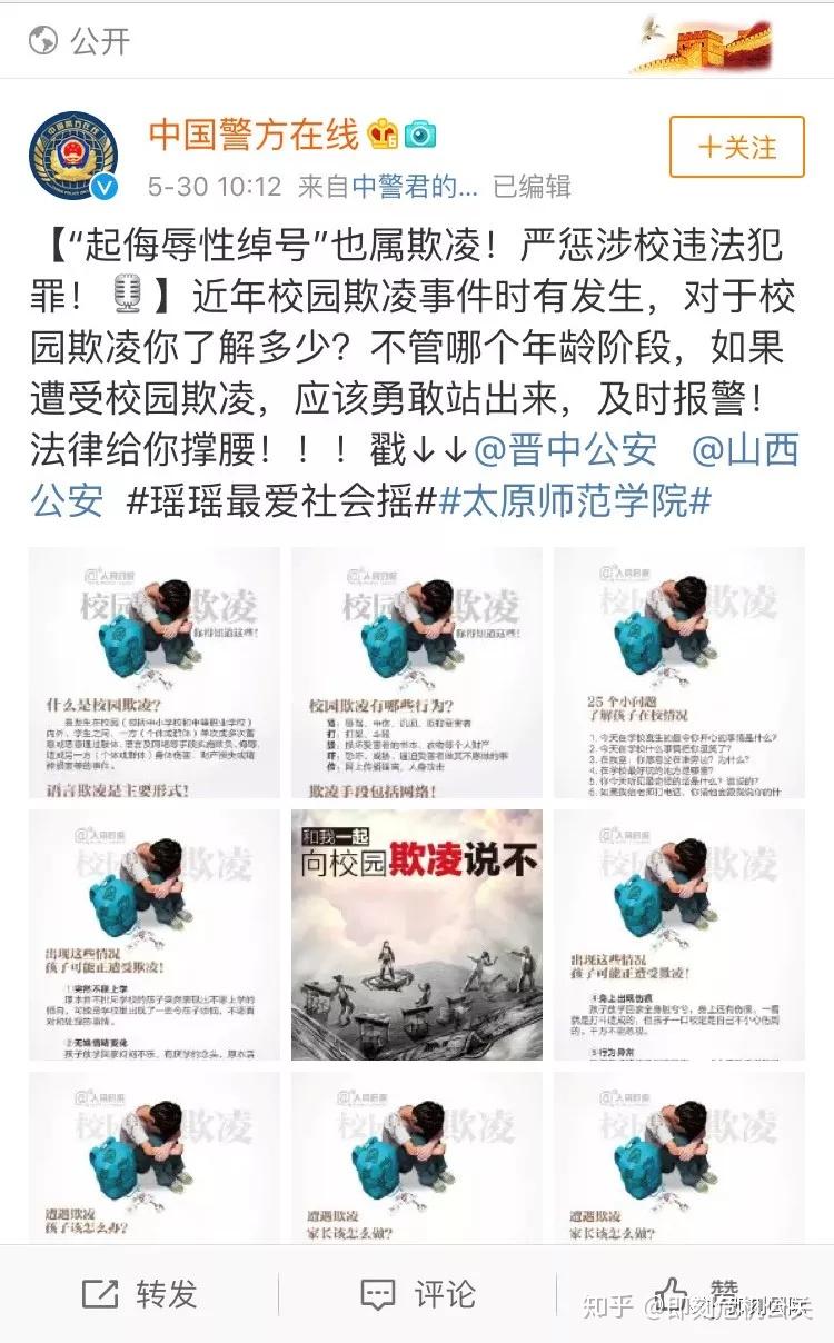 太原师范学院校园暴力事件为人师表的魔幻主义公关让人耳目一新