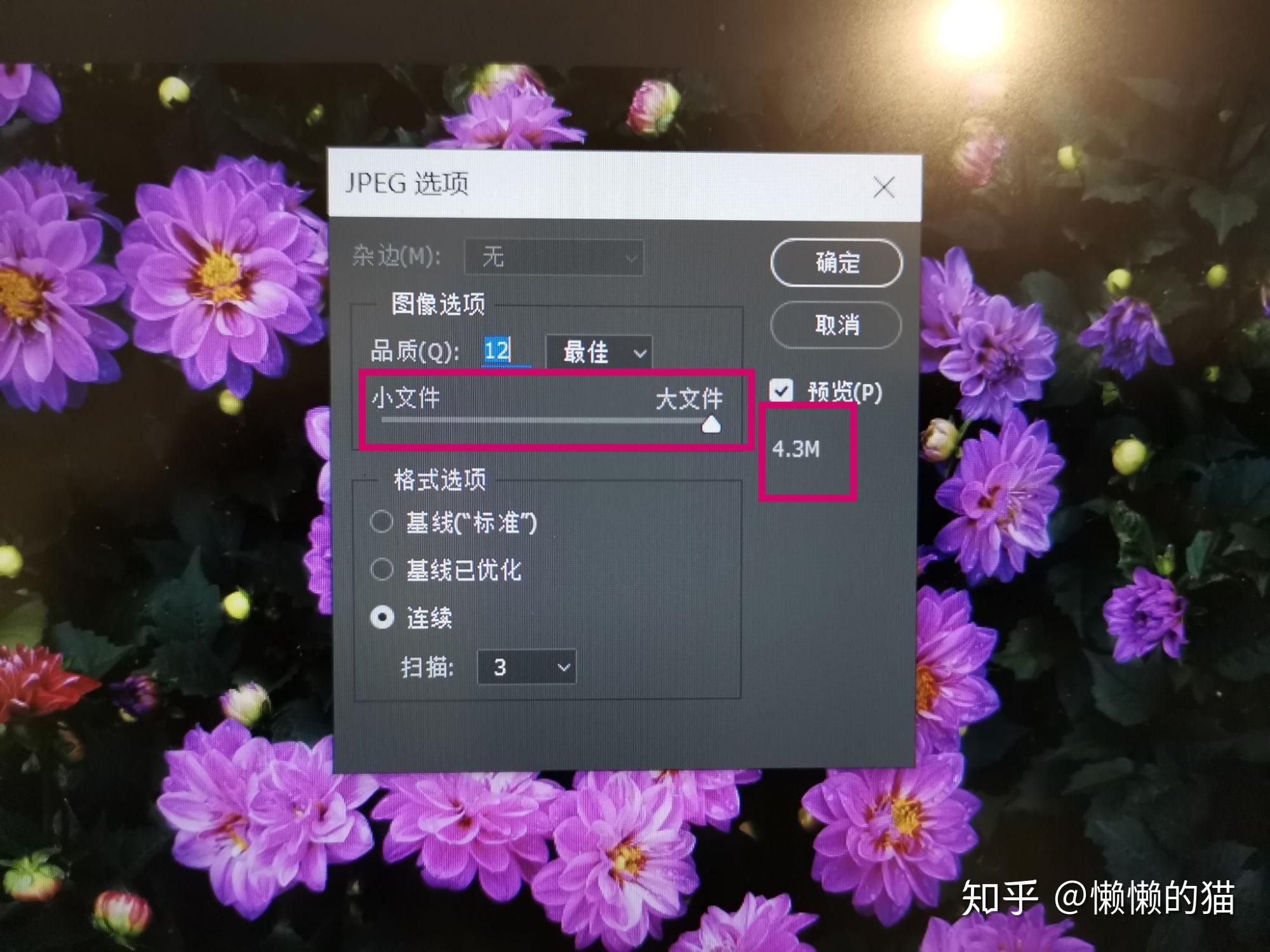 怎样让照片大小不超过2m?