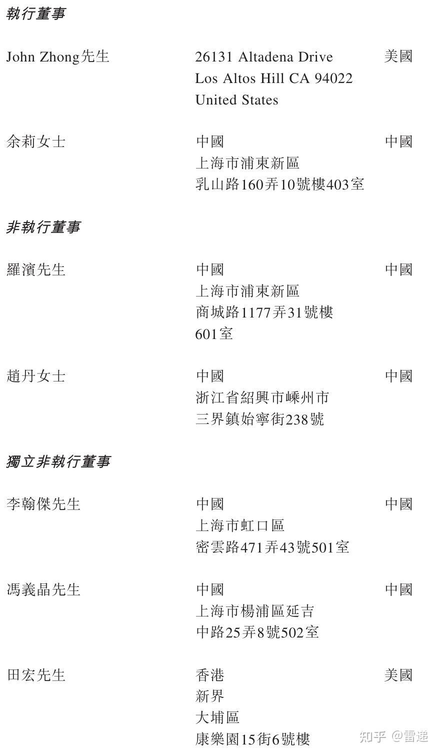 晶晨半导体冲刺港股:上半年营收33亿 TCL王牌电器是股东 - 知乎