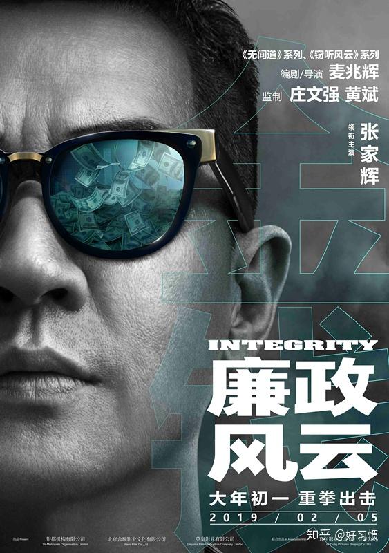 惊天大案七日录