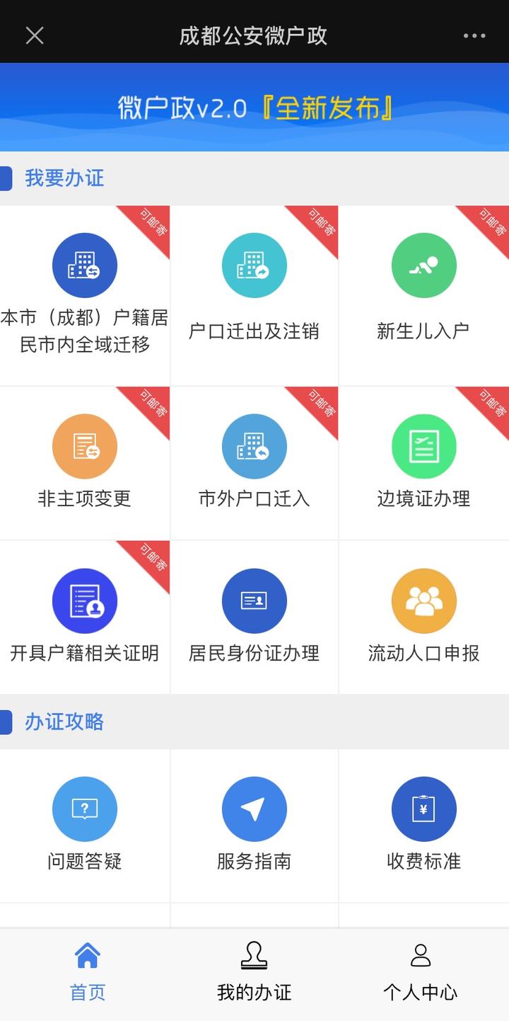 年成都高新区学历落户指南 线下办理篇 知乎 年成都高新区学历落户指南 线下办理篇 知乎