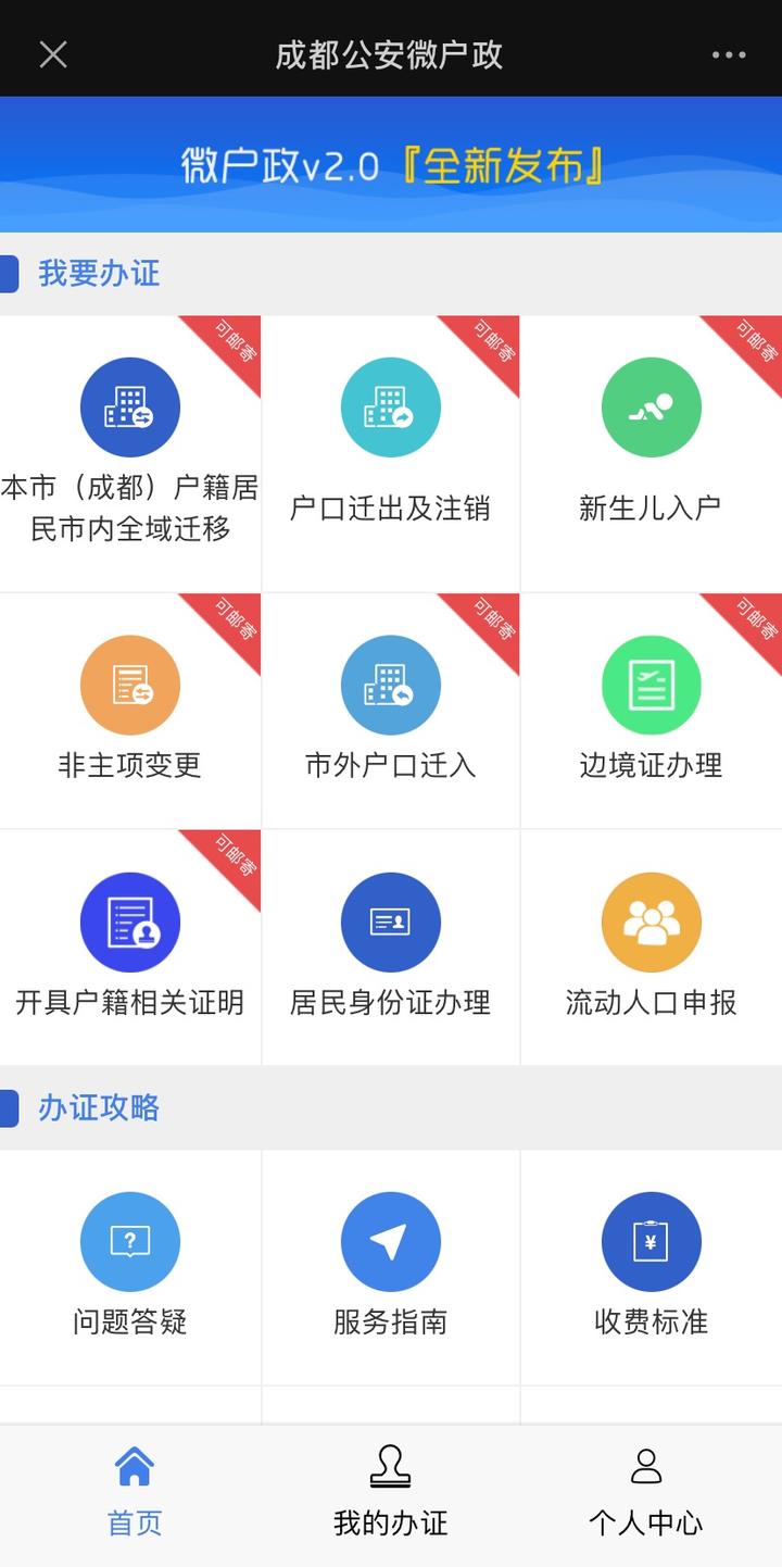 年成都高新区学历落户指南 线下办理篇 知乎