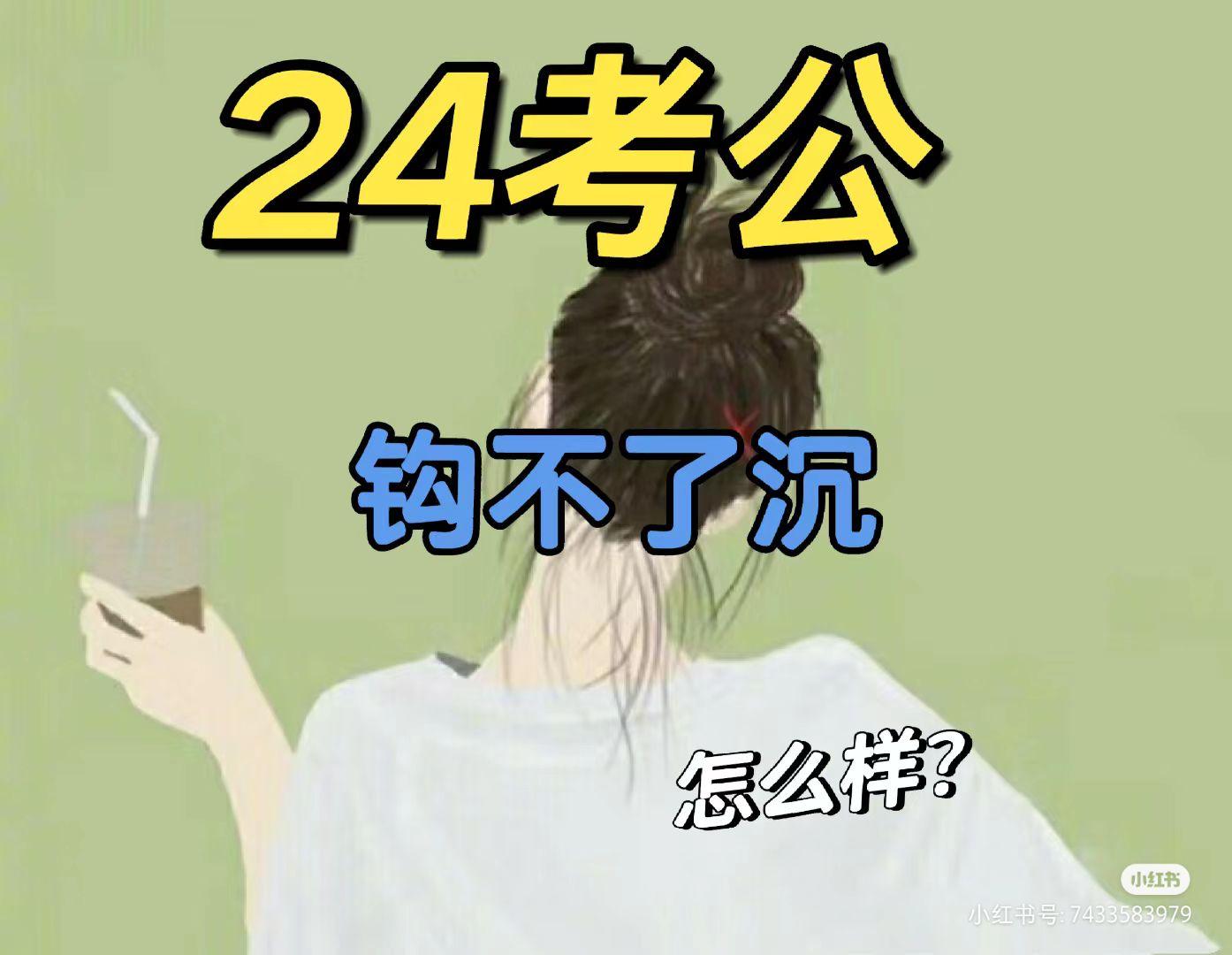 大神说🔥钩不了沉🔥是绝绝子🌈 - 知乎
