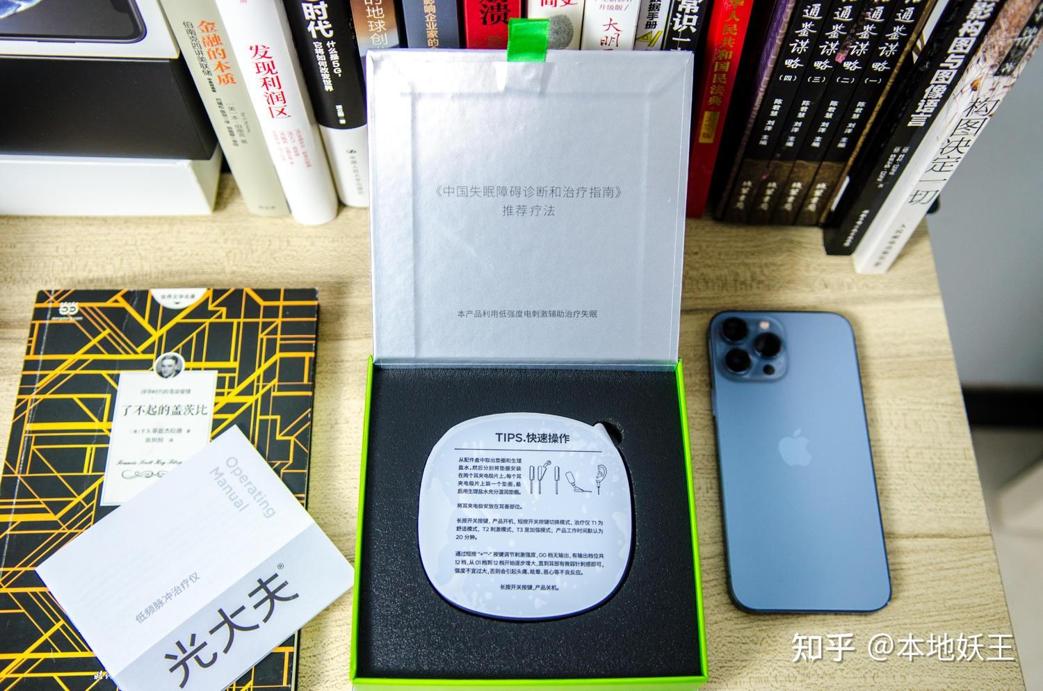 改善睡眠质量不佳新的尝试左点睡眠仪开箱体验