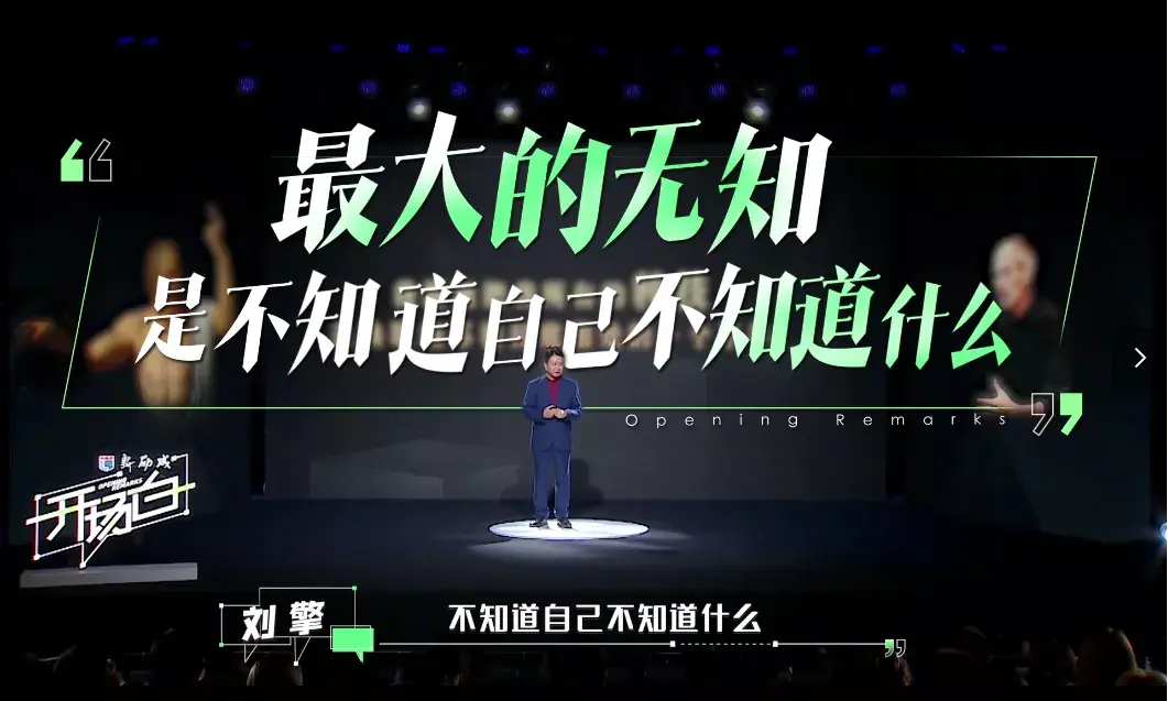 人要保持自知自觉