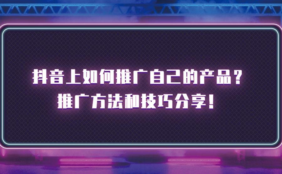 抖音短视频广告营销_抖音短视频广告语_抖音短视频宣传广告