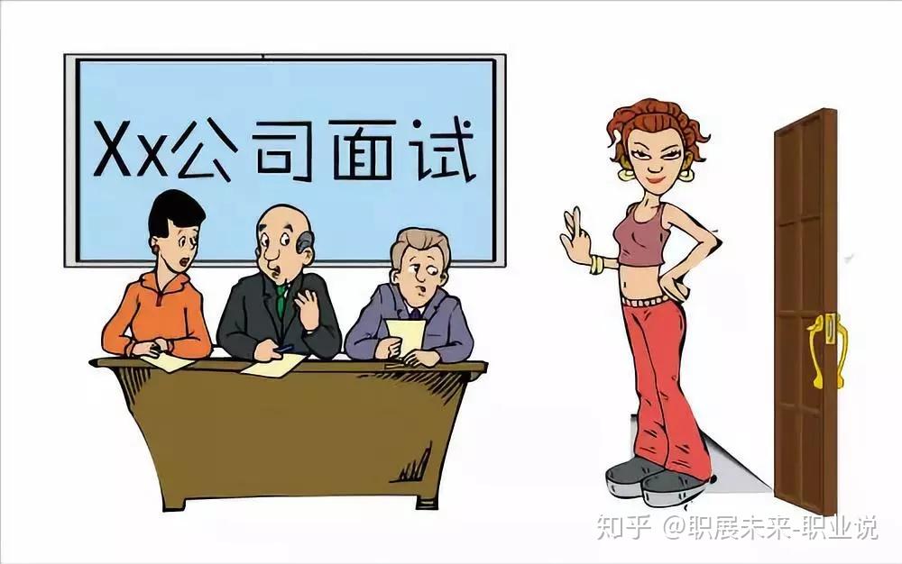 面试第一印象很重要注意这三点