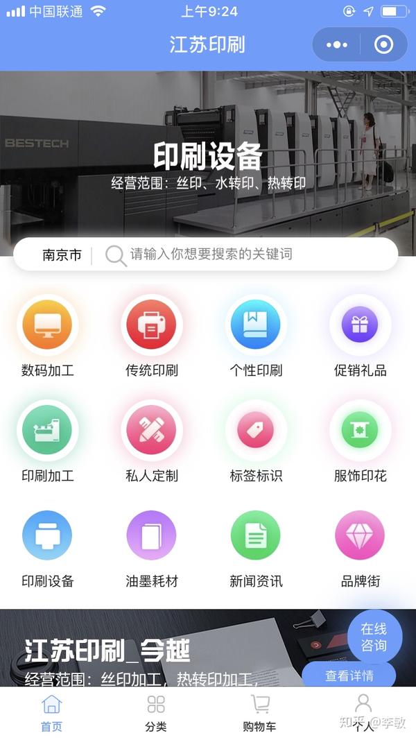 江苏印刷网 Word操作技巧 解决打印难题 知乎