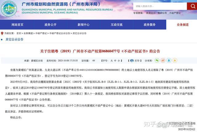 从注资到接盘 广开控股8亿买下宝能汽车厂
