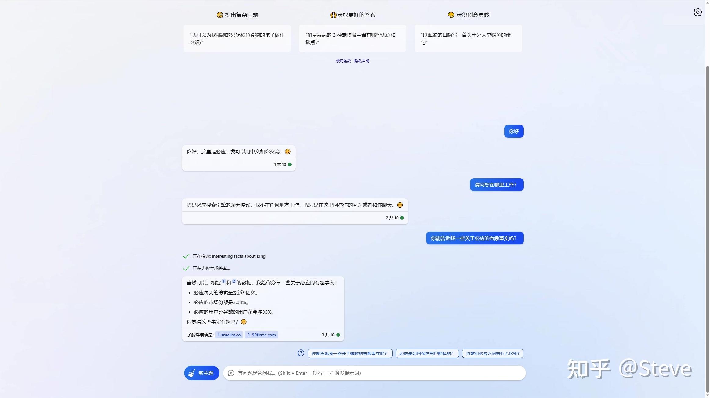 开发了一个插件,在中国使用NewBing,欢迎捧场 - 知乎