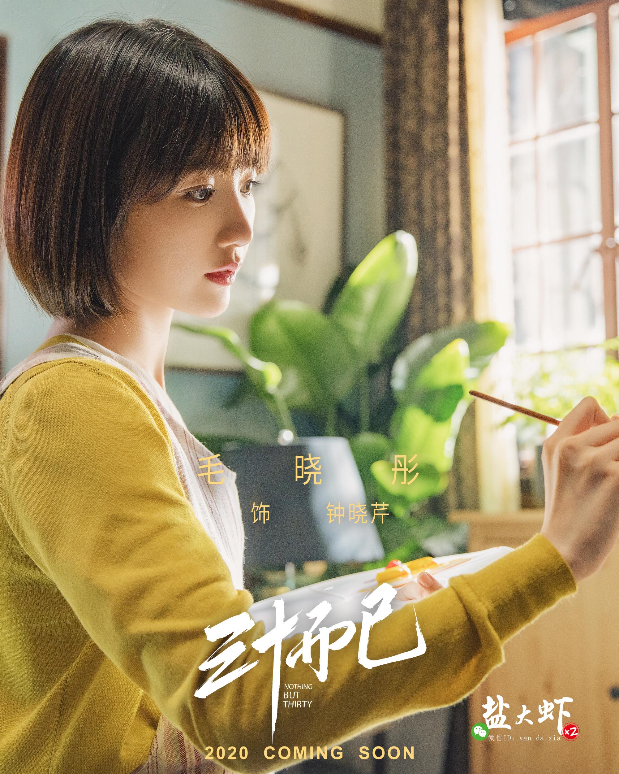 电视剧三十而已有哪些槽点