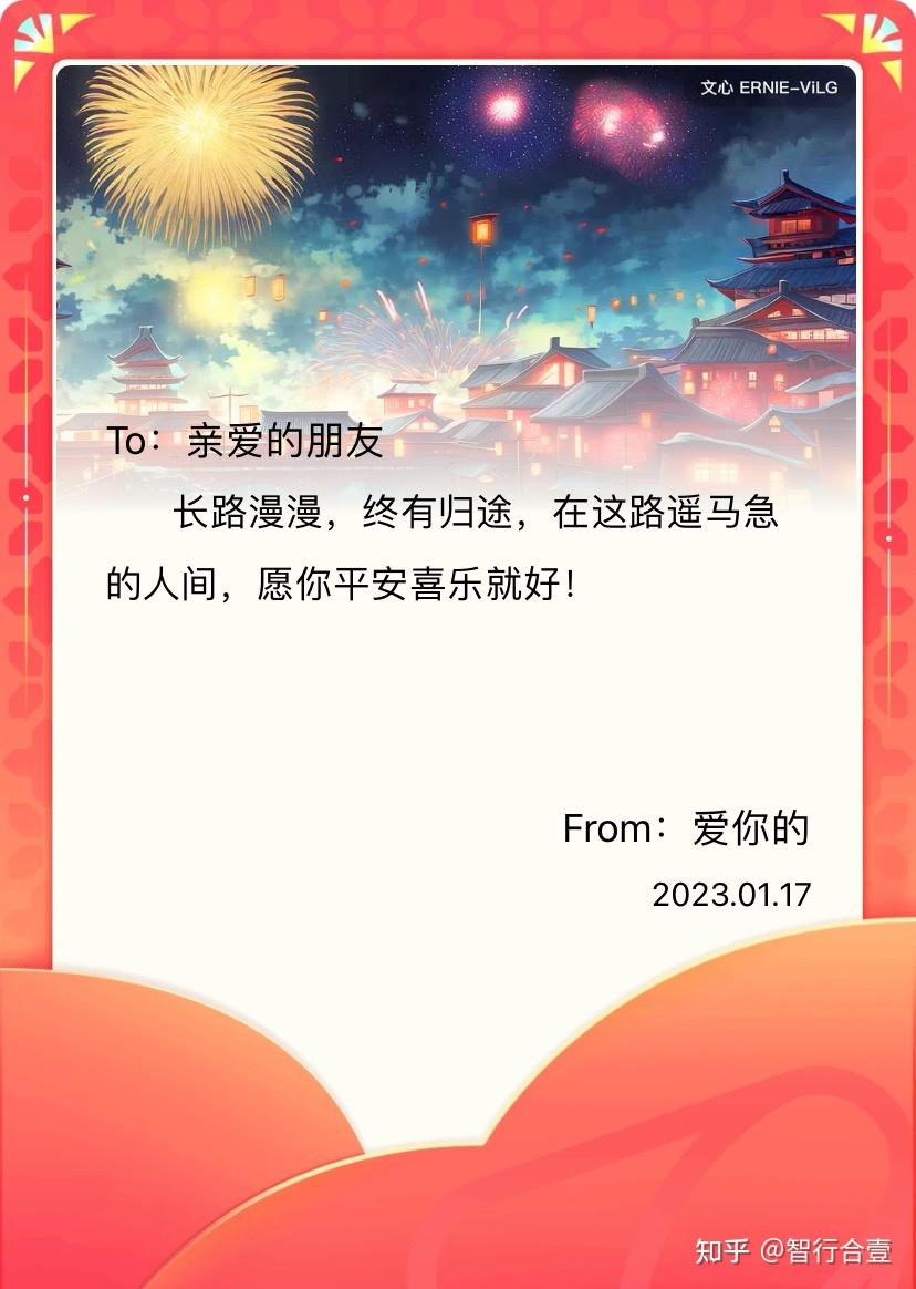 如何高效编辑发送新年优质祝福语？ - 知乎
