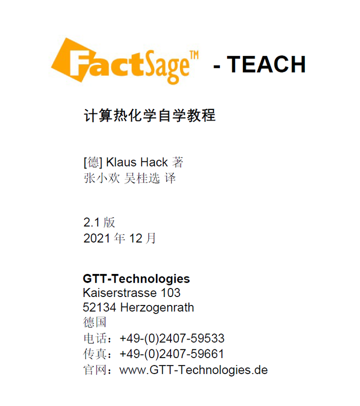 关于FactSage软件教程：FactSage-TEACH - 知乎