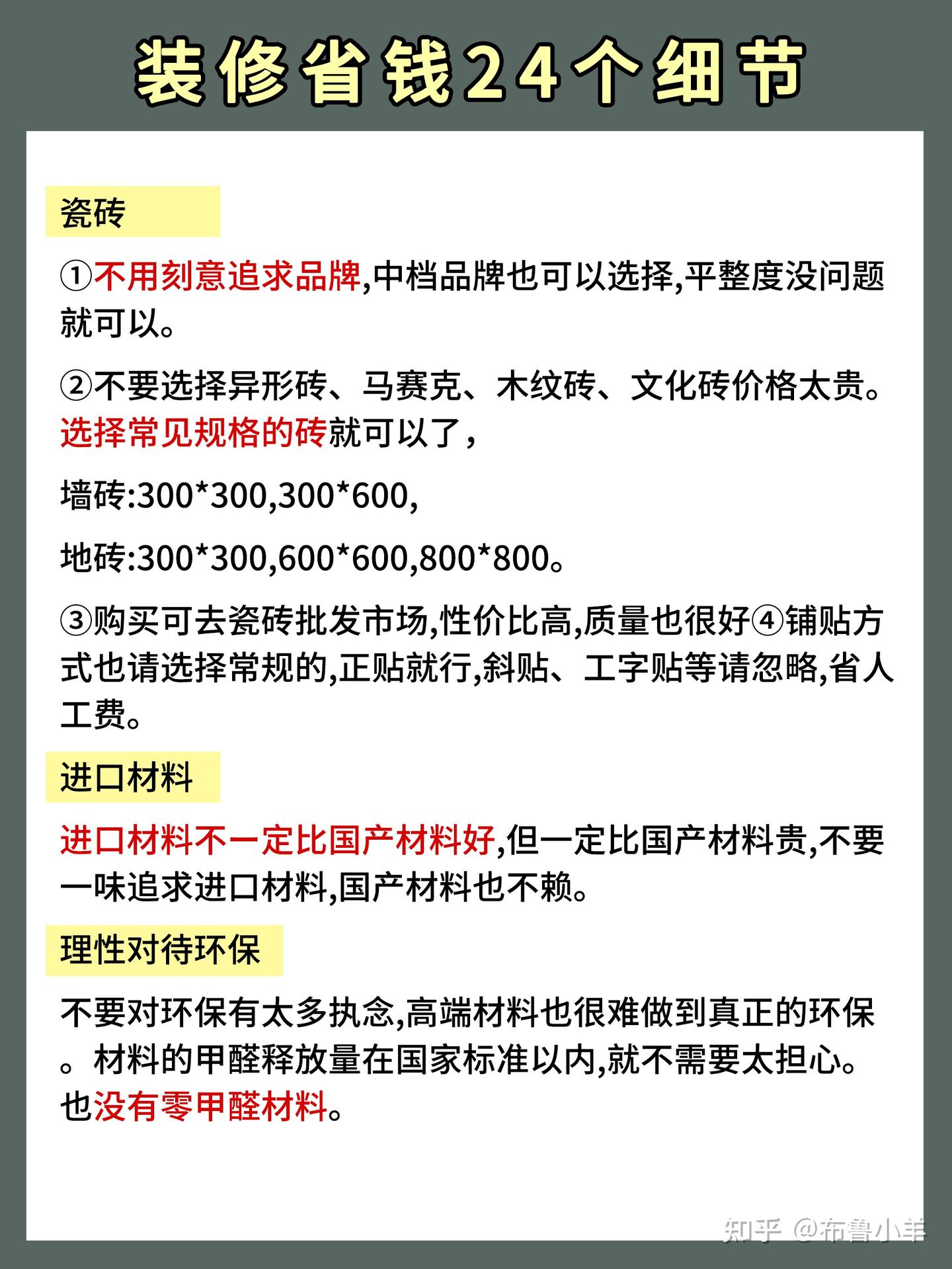 装修预算太低怎么办？24个细节帮你省 - 知乎