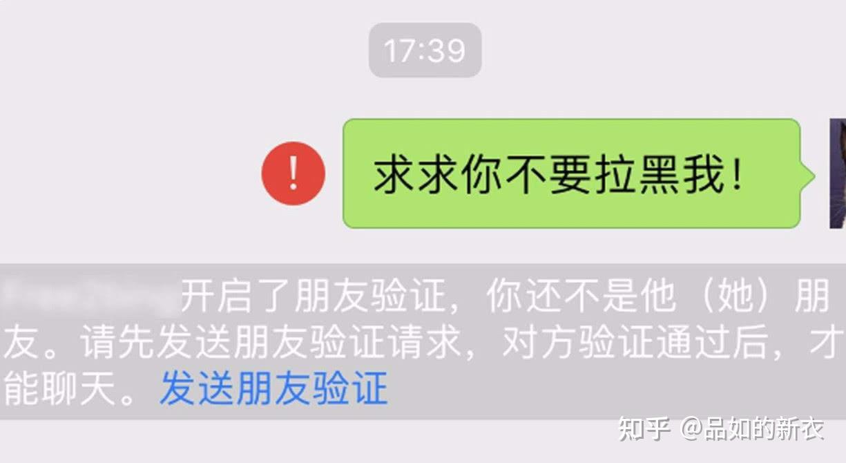 被分手后最痛苦的一件事,必定就是被删除拉黑,那种无助无力感真的让人