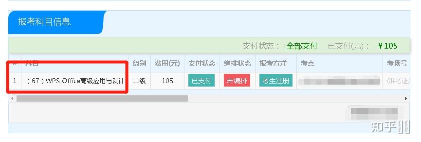 WPS办公技能KOS认证学、练、考、评一体化认证WPS Office-支持多人在线编辑多种文档格式_WPS官方网站