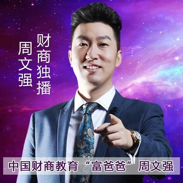 周文强老师分享相信篇,相信相信的力量 周文强王洪 - 知乎