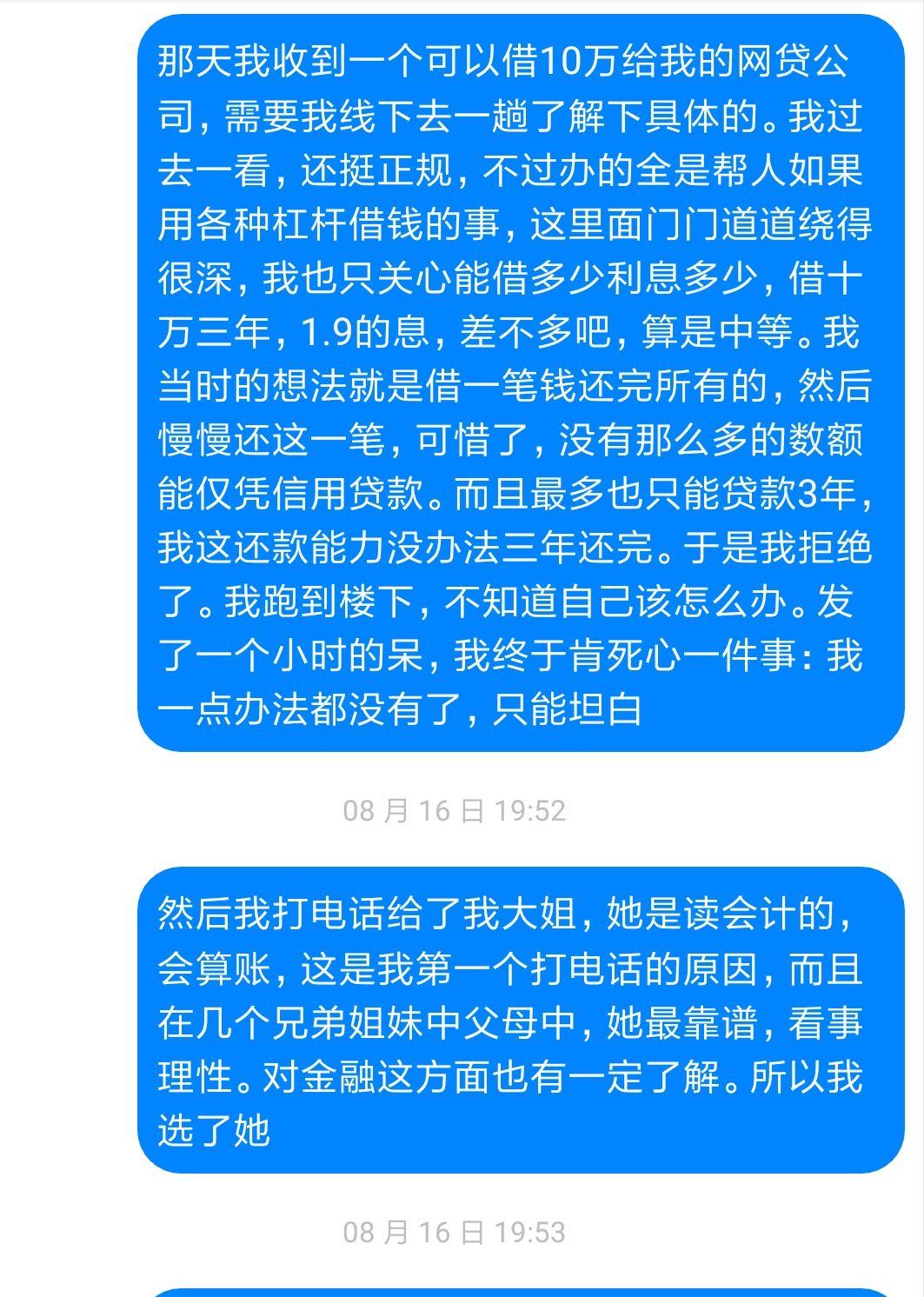 女生,23岁,深陷网贷,欠了13万,该怎么办?