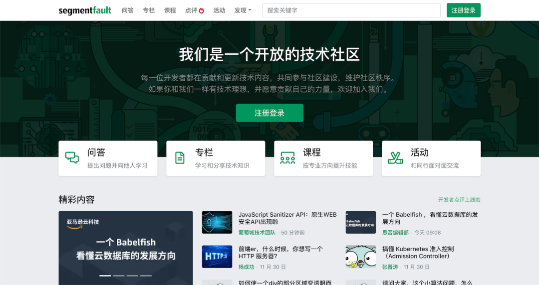 这7大技术博客平台,技术大牛偏爱,程序员的你知道几个? - 知乎