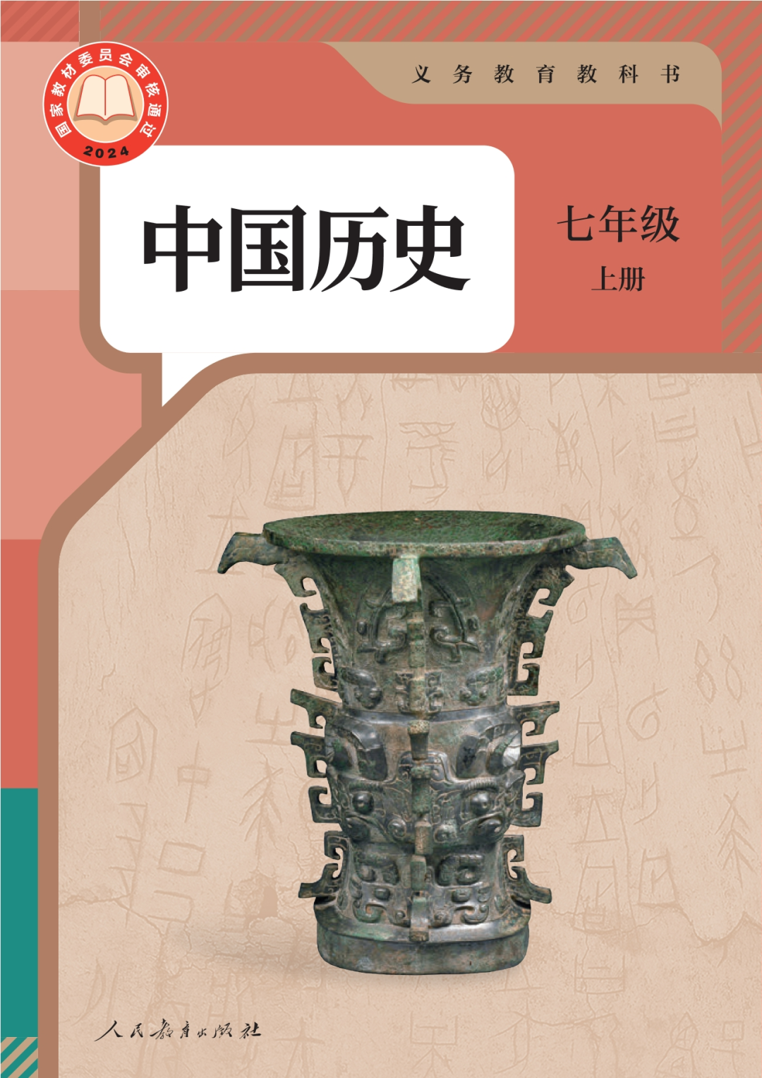 山顶洞人","蓝田人","北京人","元谋人近日,发掘于湖北十堰郧阳的"