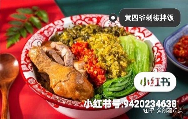 黃四爺剁椒拌飯加盟費多少錢71加盟靠不靠譜71