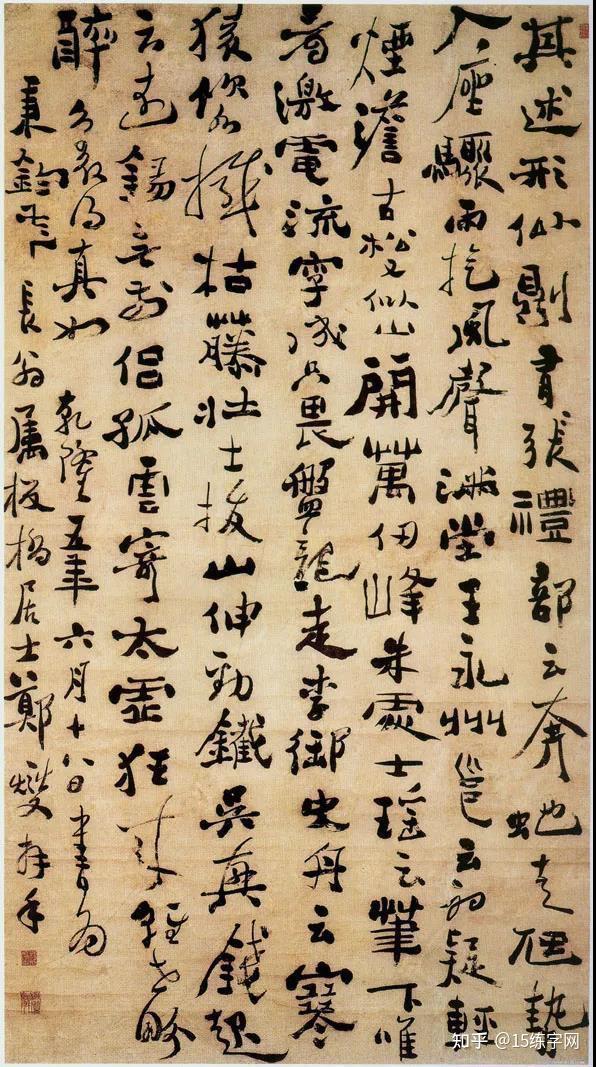 清代狂怪先生郑板桥作品欣赏 - 知乎