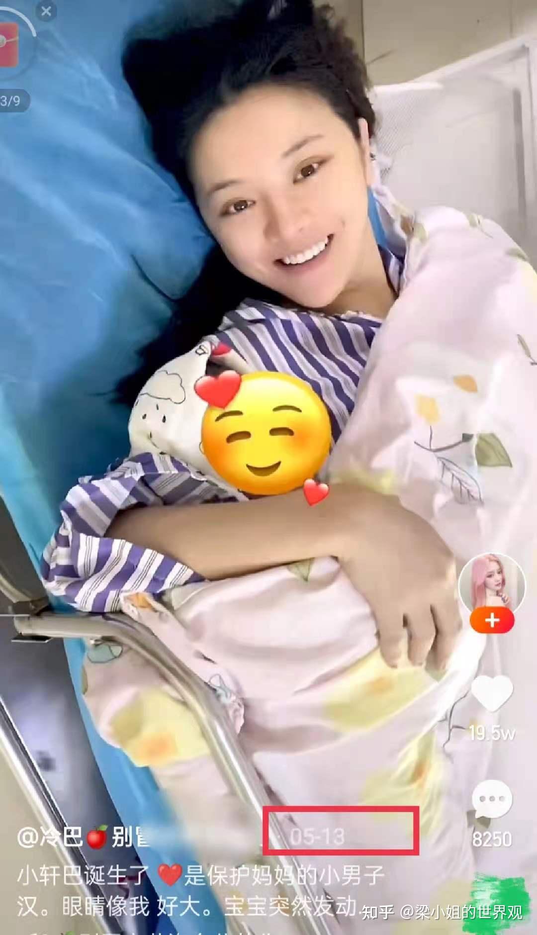 来说这段感情还是维持下来了,并且在5月13日,冷巴才刚生下两人的孩子