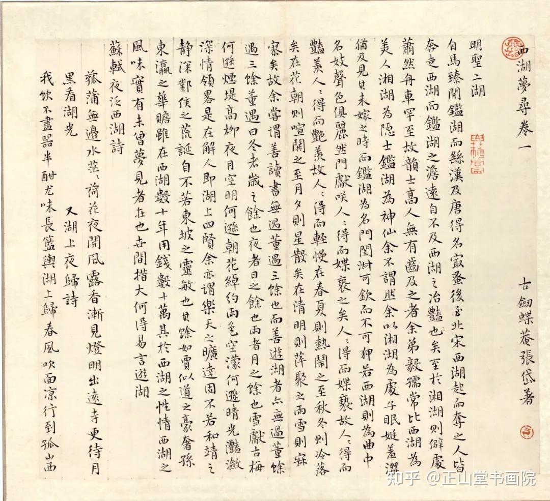 「江月」|| 张志书法作品欣赏