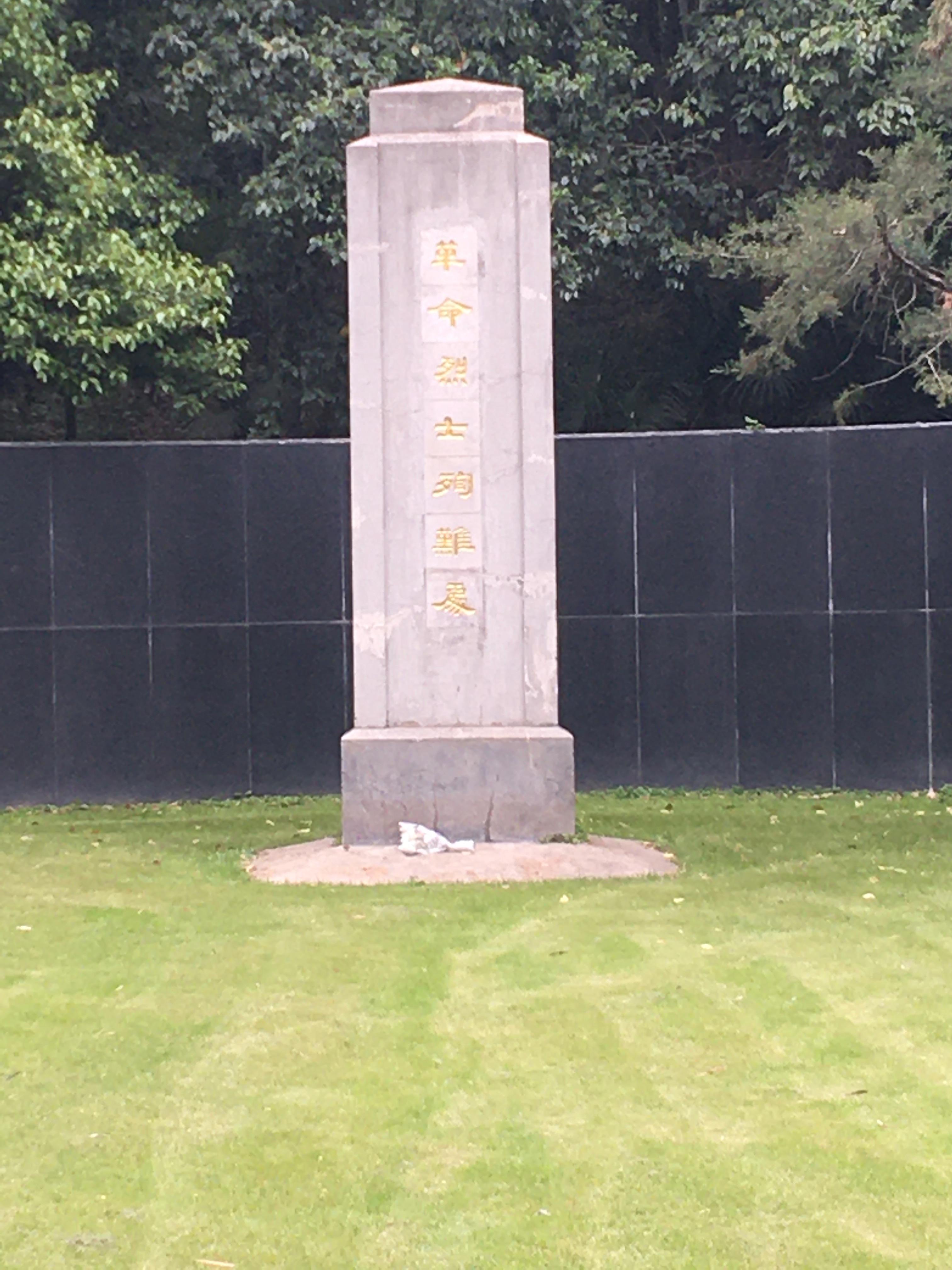 南京烈士陵园 zhuanlan.zhihu.com