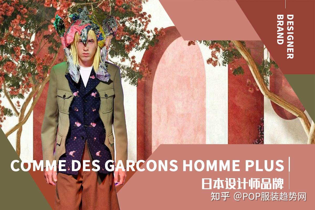Comme des garcons homme plus 