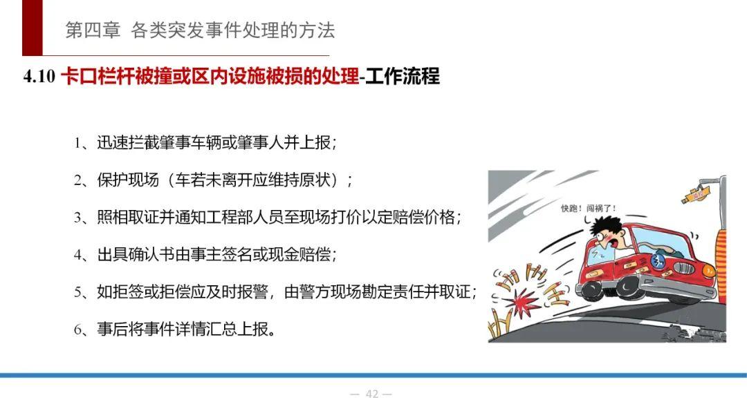 常见突发事件的应对与处理 - 知乎