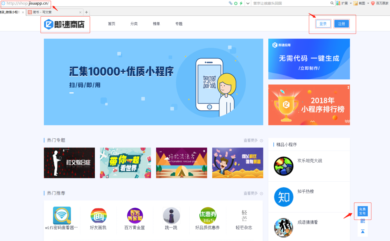 小店弄个微信小程序_店家微信小程序_微信小店小程序如何开店