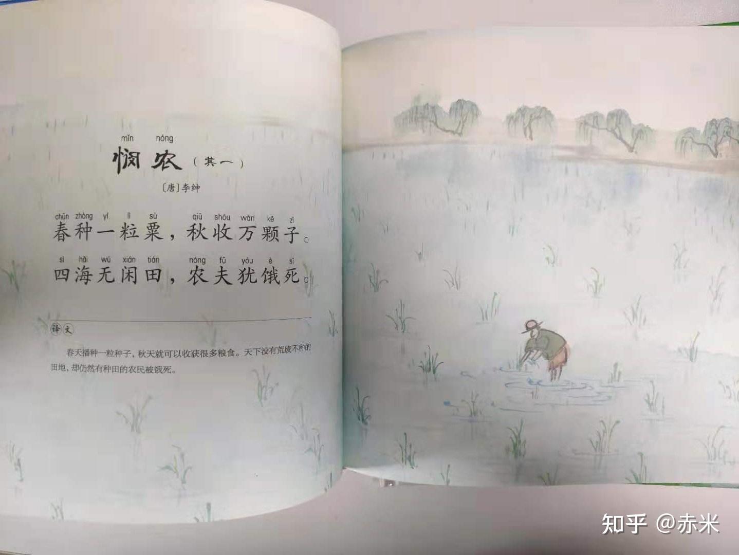 《幼儿古诗启蒙:上下册》——插图漂亮,汉语拼音标注的经典古诗启蒙