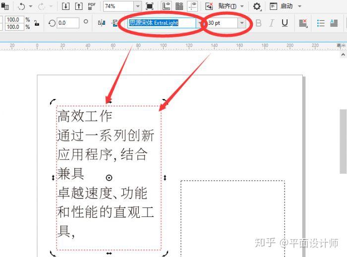CDR教程—教你如何使用CorelDRAW文字排版技巧 - 知乎