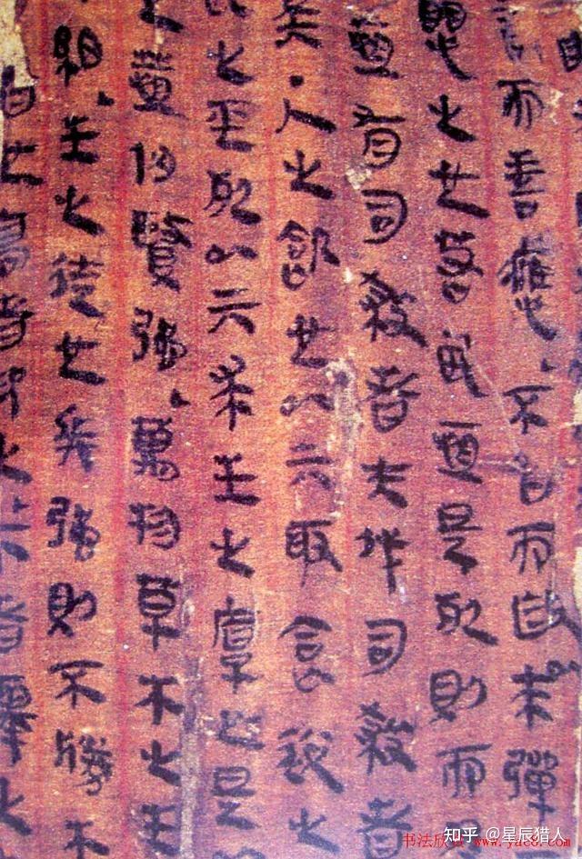 马王堆帛书《老子道德经卷》甲本全彩高清首次完整披露 - 知乎