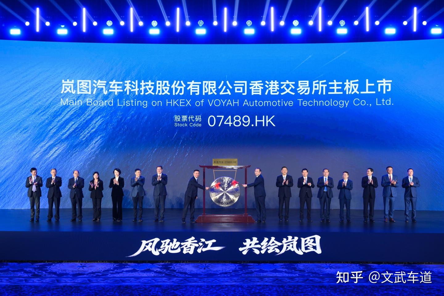 岚图成功在港股上市，“三王一炸”开启2026产品攻势