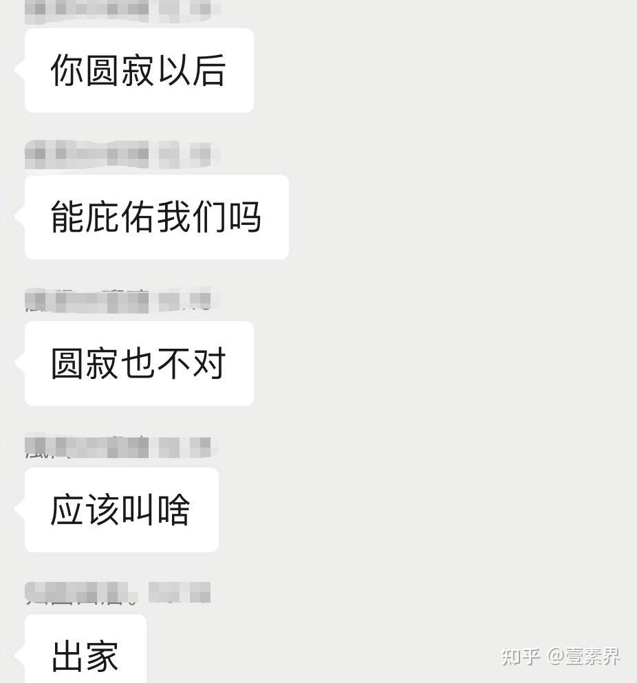 别问了，真没出家 - 知乎