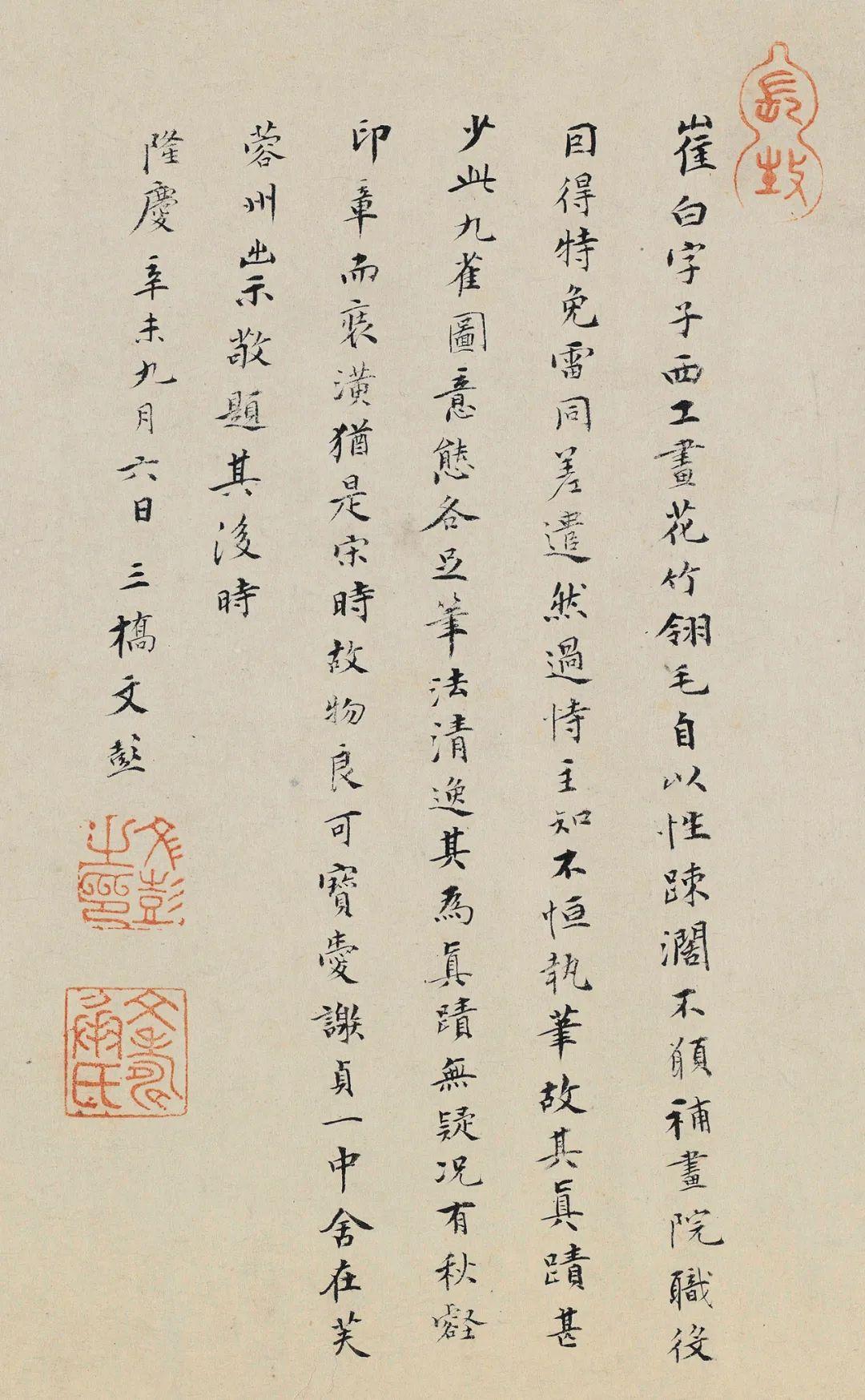 宋 · 崔白《寒雀图卷》 - 知乎