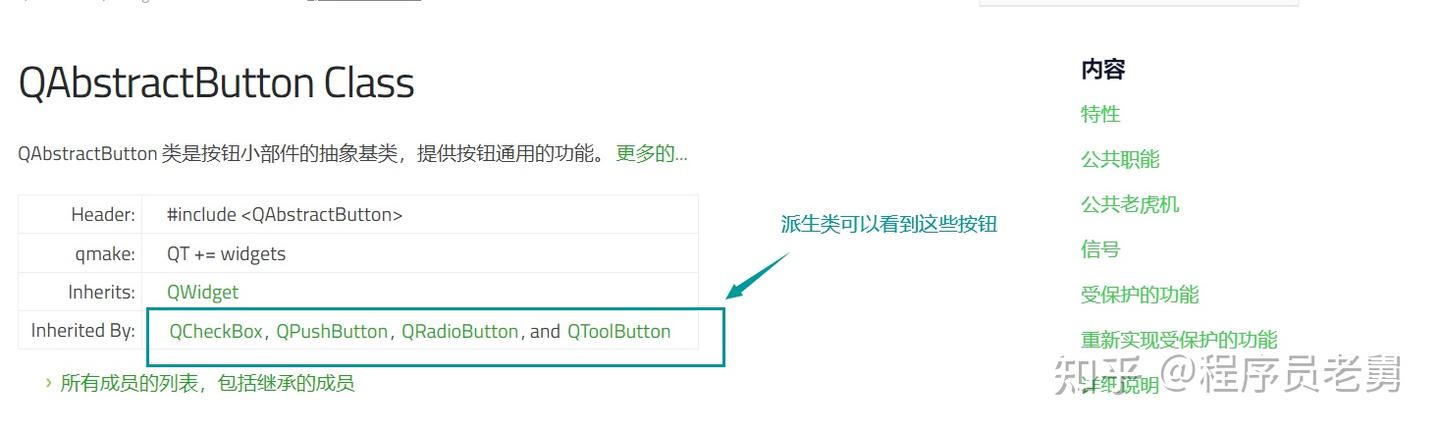 QT开发教程 UI设计 - 知乎